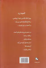 از پاییز...(پوینده)فرخ زاد